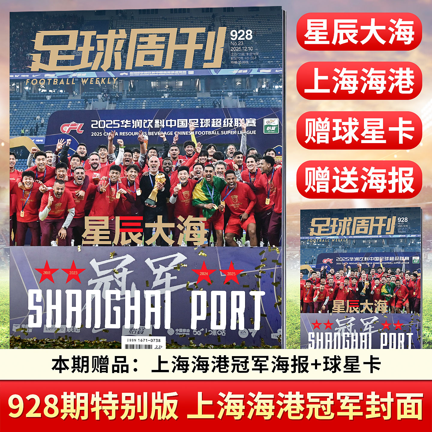 全体育杂志荣耀利物浦封面