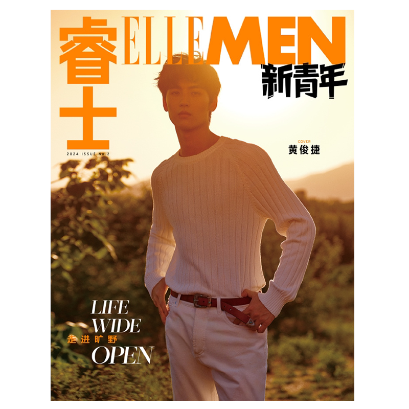 ELLEMEN睿士新青年杂志2026年 刘扬扬 卓沅 吴宜泽 吴汉坤 李昊 郭晓婷王天辰 向涵之 金道英 李艺彤 余承恩 ALD1李理悟