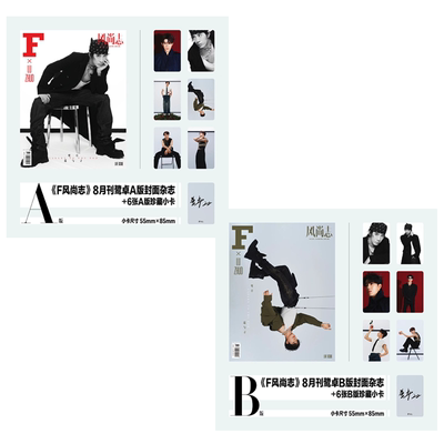 2023年时尚艺术颂雅风舒淇张译