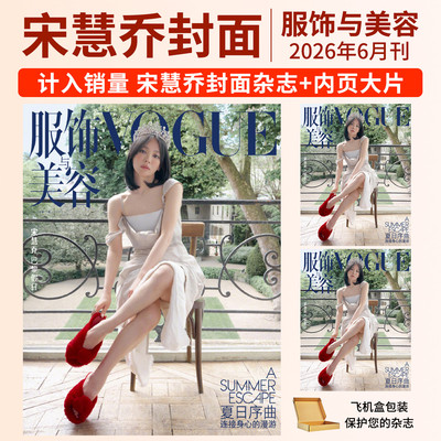 VOGUE杂志2025年4月刘雯封面