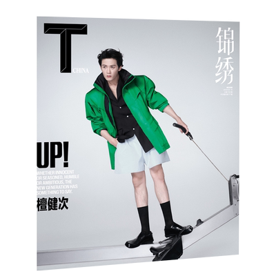 智族南都娱乐周刊檀健次