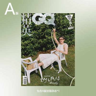 GQ精英杂志2026年5/4/3/2/1月刊 王鹤棣 王一博 李现 黄渤 王嘉尔 SHAI封面GQofficial杂志 GQ精英开年王嘉尔 GQ开年双封面