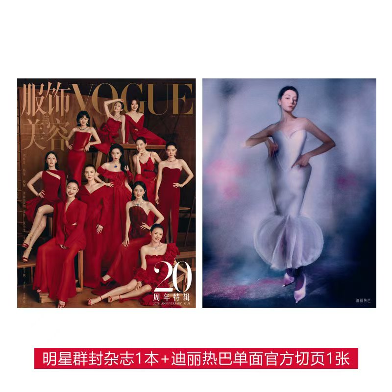 迪丽2023费加罗时尚迪丽热巴