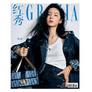 GRAZIA红秀杂志2025年第746/745/744/741/740/739期 李沁 吴艳妮 范可新 项蝶倩 卢昱晓 王紫璇 傅菁 马思唯 李兰迪 王玉雯 夏之光