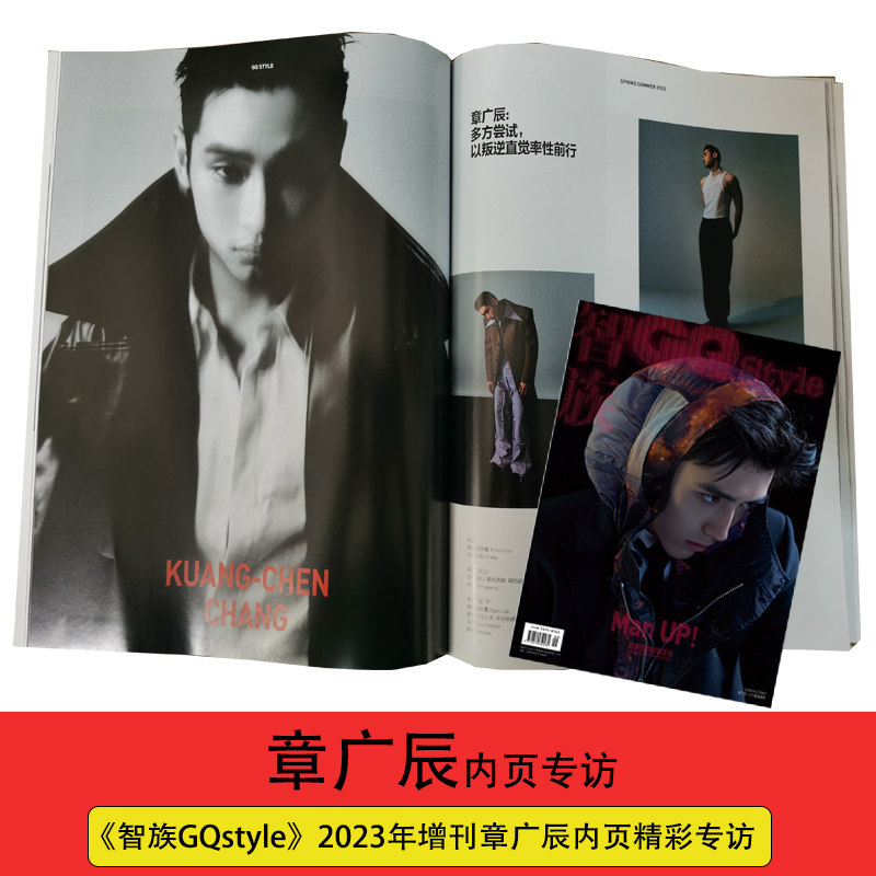 服饰美容服装女生期刊施柏宇/张轩睿/王阳/林柏宏智族杂志陈飞宇封面