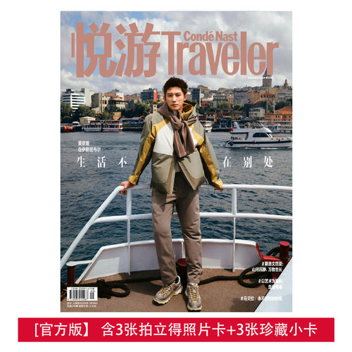 许光汉悦游旅游华晨宇