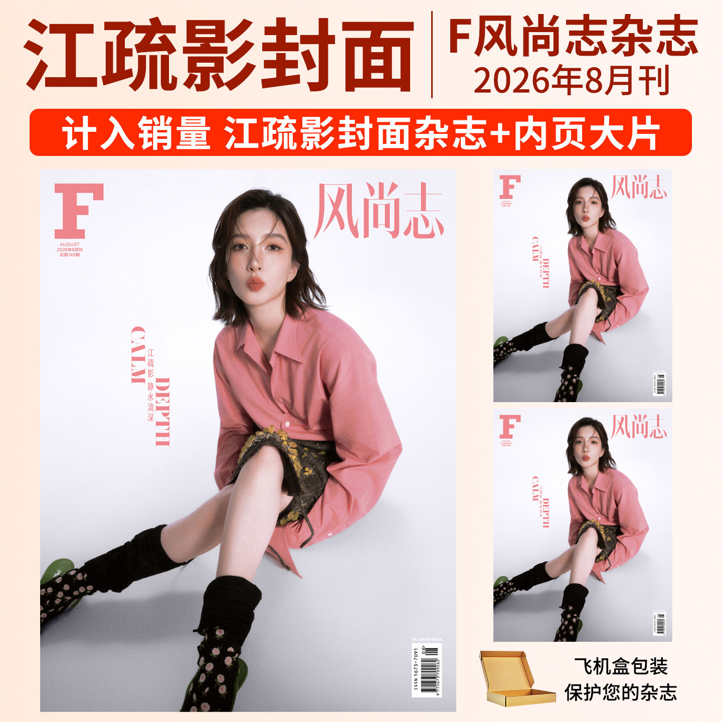 精品购物指南陈牧驰封神第一部图片