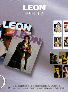 于适杂志LEON中文版 VISIONAIRE中文版 环球人物/VOGUE MAN服饰与美容2026年elle世界时装之苑/时尚传媒旗舰店 Another Man王楚钦