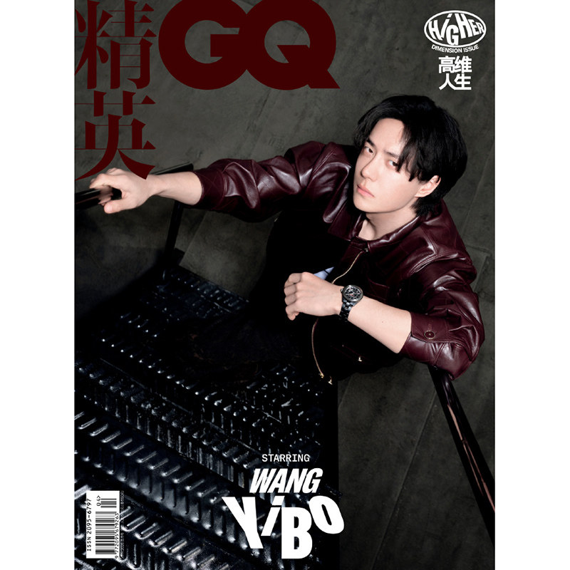 王一博杂志T锦绣TMagazineChina中文版 栩栩商店 VOGUE服饰与美容 大众电影 嘉人marie claire/ELLE世界时装之苑 时尚芭莎/智族GQ