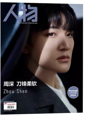 2023新闻人物刘雨昕官方珍藏版