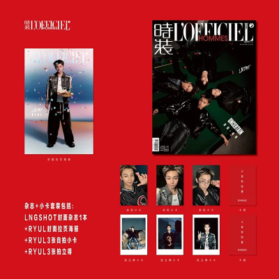 时装女士男士杂志2026年5/4/3/2/1月刊LNGSHOT/LOUIS/WOOJIN/RYUL/OHYUL侯明昊 陈星旭 黄景瑜lofficiel时装官方旗舰店李云霄 成毅