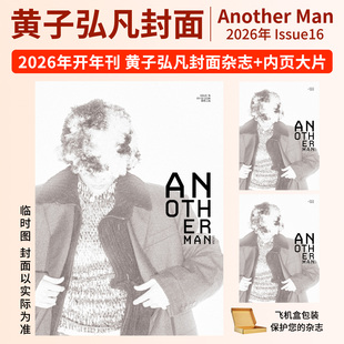 黄子弘凡杂志环球人物特别策划+小卡4张+明信片1张+海报+信封/精彩OK!4月刊 时装环球人物官方旗舰店 人民文娱