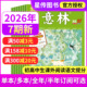 15周年 全年中高考考点热点素材初高中课外阅读期刊少年版 另有2025年 1期 1月上下第7 意林杂志2026年4