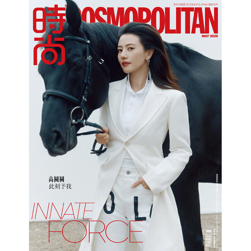 【计入销量】时尚伊人COSMO杂志2026年6/5/4/3月刊 高圆圆 李昀锐 刘浩存 秦岚 王心迪徐梦 陈昊宇 梓渝 时尚传媒旗舰店 赵露思
