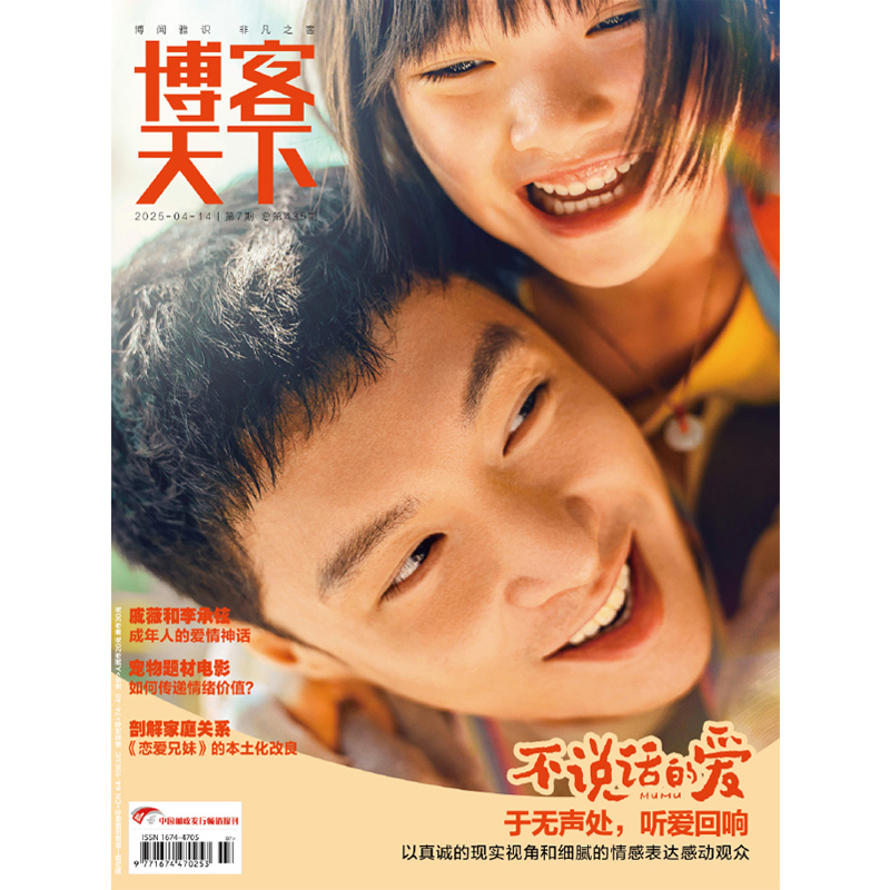 张艺兴智族时尚先生南都娱乐