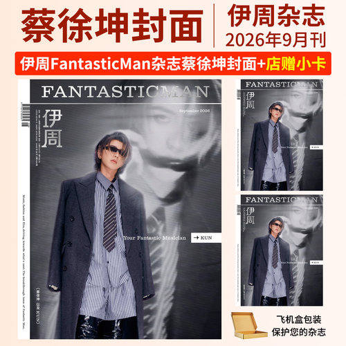 计入销量刊社直供现货速发