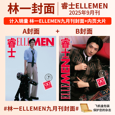 睿士杂志德普苏有朋任嘉伦封面