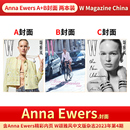 Ewers W中文版 嘉人Magazine 刘雯 玛丽昂·歌迪亚 张译 China 颂雅风W杂志2023年4 Campbell Naomi 2期Anna 艺术电影 创刊号时尚