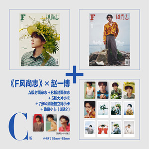 赵一博杂志F风尚志2025年6月刊/BAZAAR芭莎艺术珠宝杂志赵一博+官方明星小卡+6张日历卡/芭珠甄选BAZAAR Jewelry时尚期刊