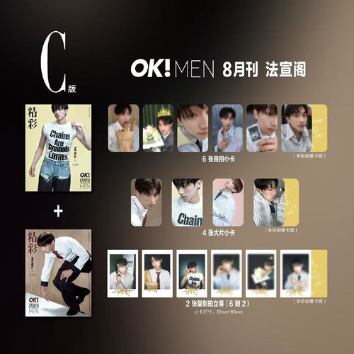 石凯杂志OK！精彩杂志