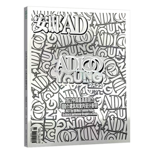 【3本装】安邸AD杂志2023年春季刊陈妍希/2022年1-12月全年/【2本装】/过刊清仓捡漏处理期刊 瑞丽家居装修设计类书籍时尚家居艺术