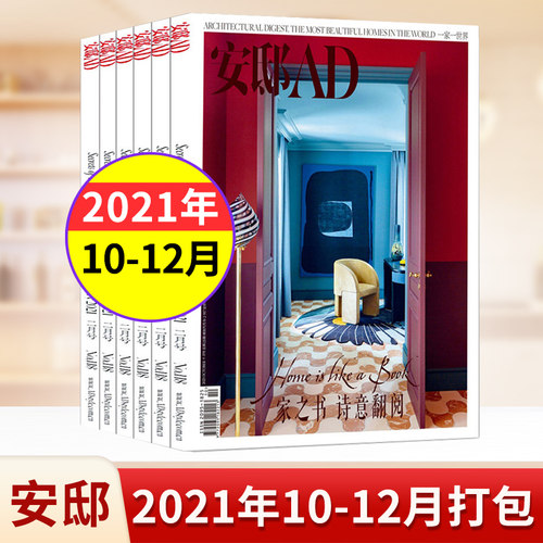 艺术设计室内设计安邸AD