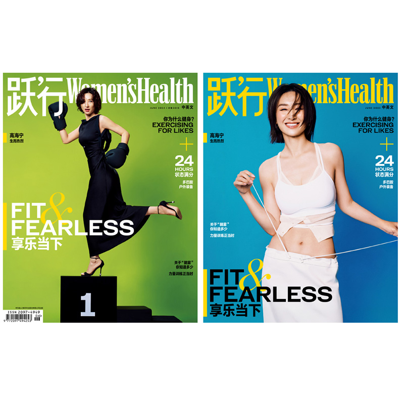 【新刊现货】Women‘s Health跃行杂志2025年第一季 首期创刊号 高海宁封面 时尚健康美食生活运动塑形 美容
