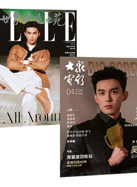 2023时尚《智族GQstyle》林柏宏