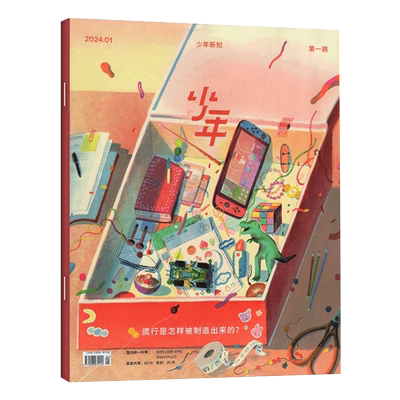三联生活周刊少年启蒙