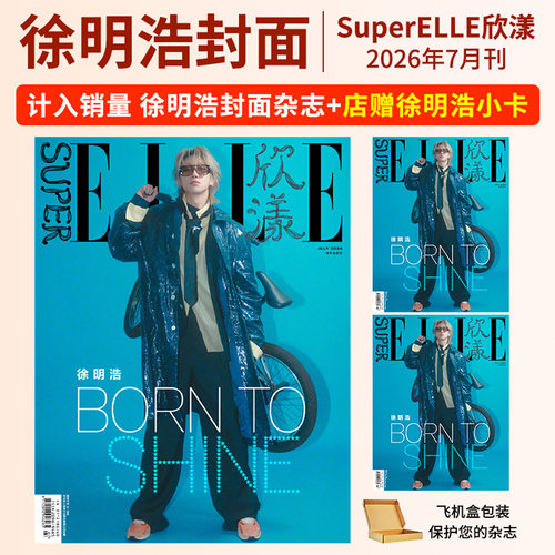 时尚睿士新青年敖瑞鹏徐明浩