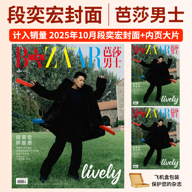 刊社直供计入销量正品保证