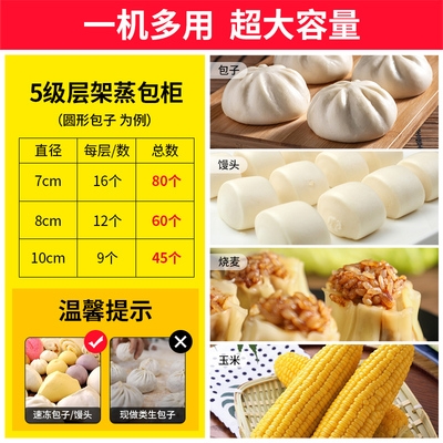 馒头保温商用蒸机全t自动蒸包机蒸包子柜便利店箱柜蒸蒸包炉