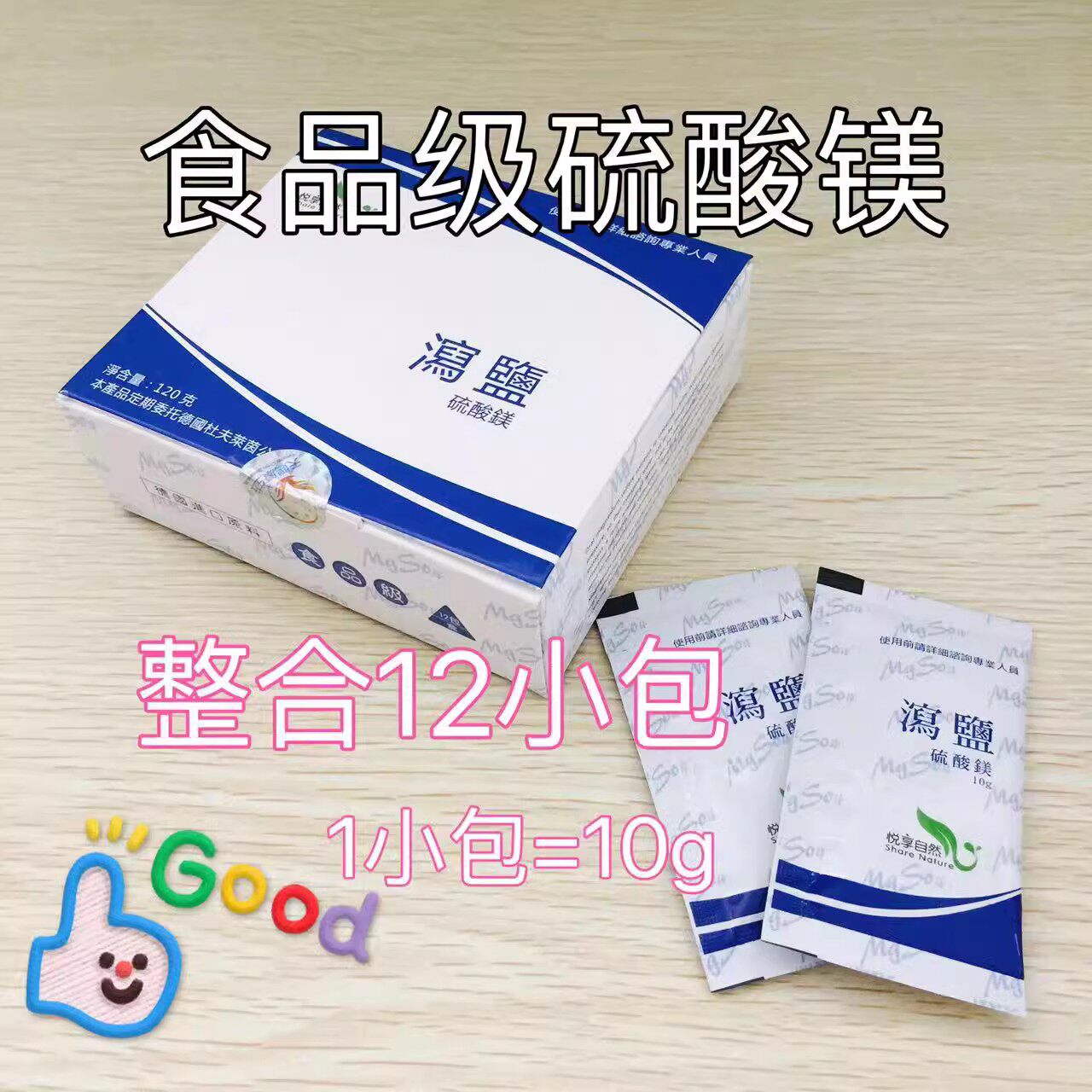 正品食用泻盐泄盐硫酸镁苦盐德国进口泻盐肝胆净化排安利导师包邮