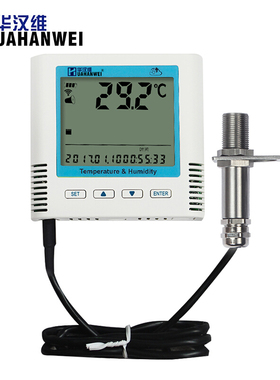 华汉维T40W/T20R-HW红外测温记录仪实时监控工业accurate温度计