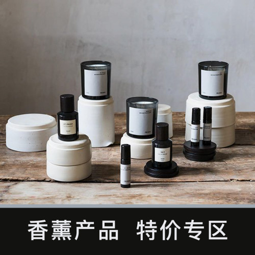【特价】丹麦Frama 天然小众室内香薰蜡烛/精油扩香球/香水