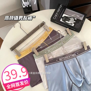 Cailin keman小黑盒纯棉撞色银离子抗菌中腰包臀男士内裤四角裤