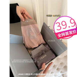 平角褲 CALNIKEAN磁療按摩石墨烯抗菌襠莫代爾禮盒中腰無痕內(nèi)褲 男