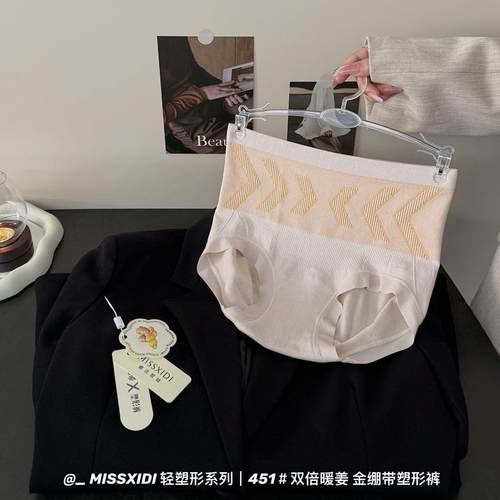 MISSXIDI双倍暖姜金绷带塑型裤