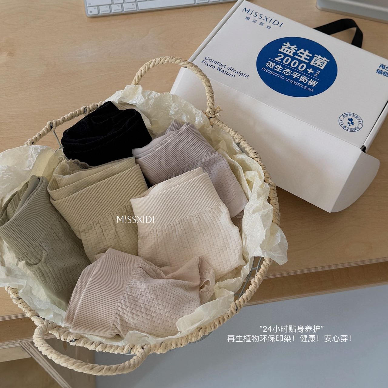 MISSXIDI益生菌抗菌内裤