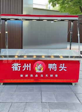 现卤现捞摆摊展示柜王氏现捞保温保鲜柜鸭头鸭脖热卤熟食柜移动车