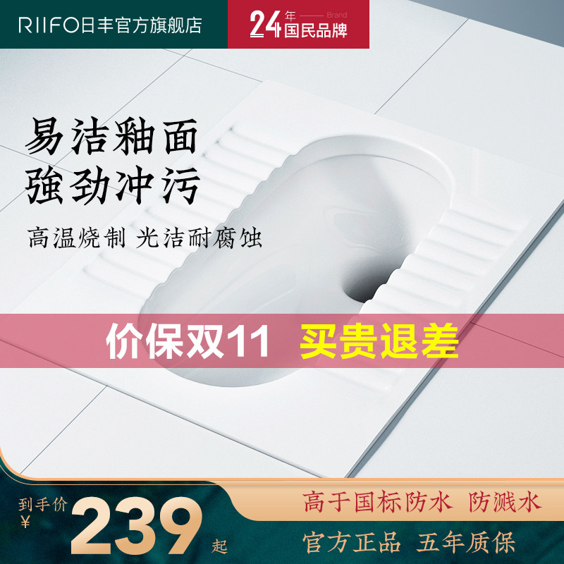 日丰蹲便器 蹲坑式便池蹲坑 家用蹲厕便盆厕所卫生间陶瓷防臭水箱|msdalam kategori keluarga memasang ibu, kelengkapan peribadi, mencangkung Pan - dari Buy2taobao.com untuk memberikan perkhidmatan ejen Taobao profesional membeli