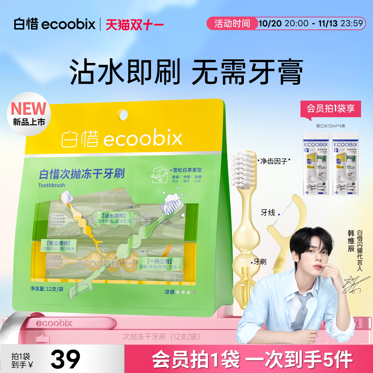 【重磅上新】白惜冻干牙刷成人软毛小头便携旅行装正品官方旗舰店