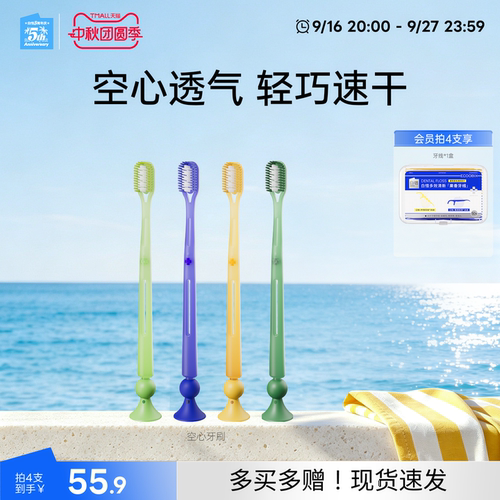 白惜空心透气抗菌牙刷软毛刷丝宽头护龈独立包装情侣家用