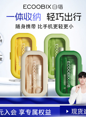 【张杰同款】白惜牙膏牙刷旅行装便携式出差旅游必备可折叠护理套