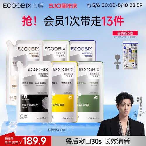果植养护 健康白皙 一口白惜 口口白惜