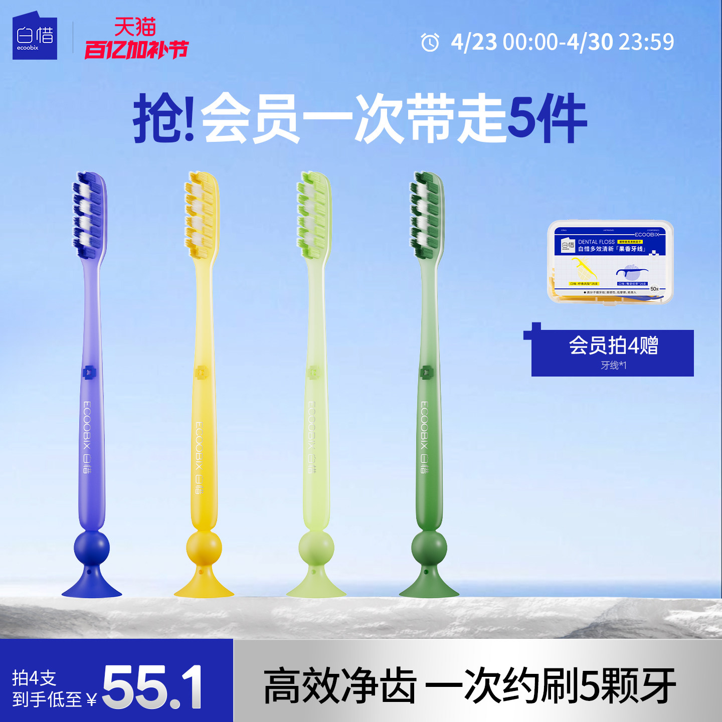 白惜长头牙刷加长刷头软毛牙刷防滑柄底部吸盘家庭装