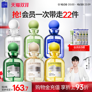 白惜抗糖漱口水果味果香组合持久留香护龈抑菌清新口气瓶装 漱口水