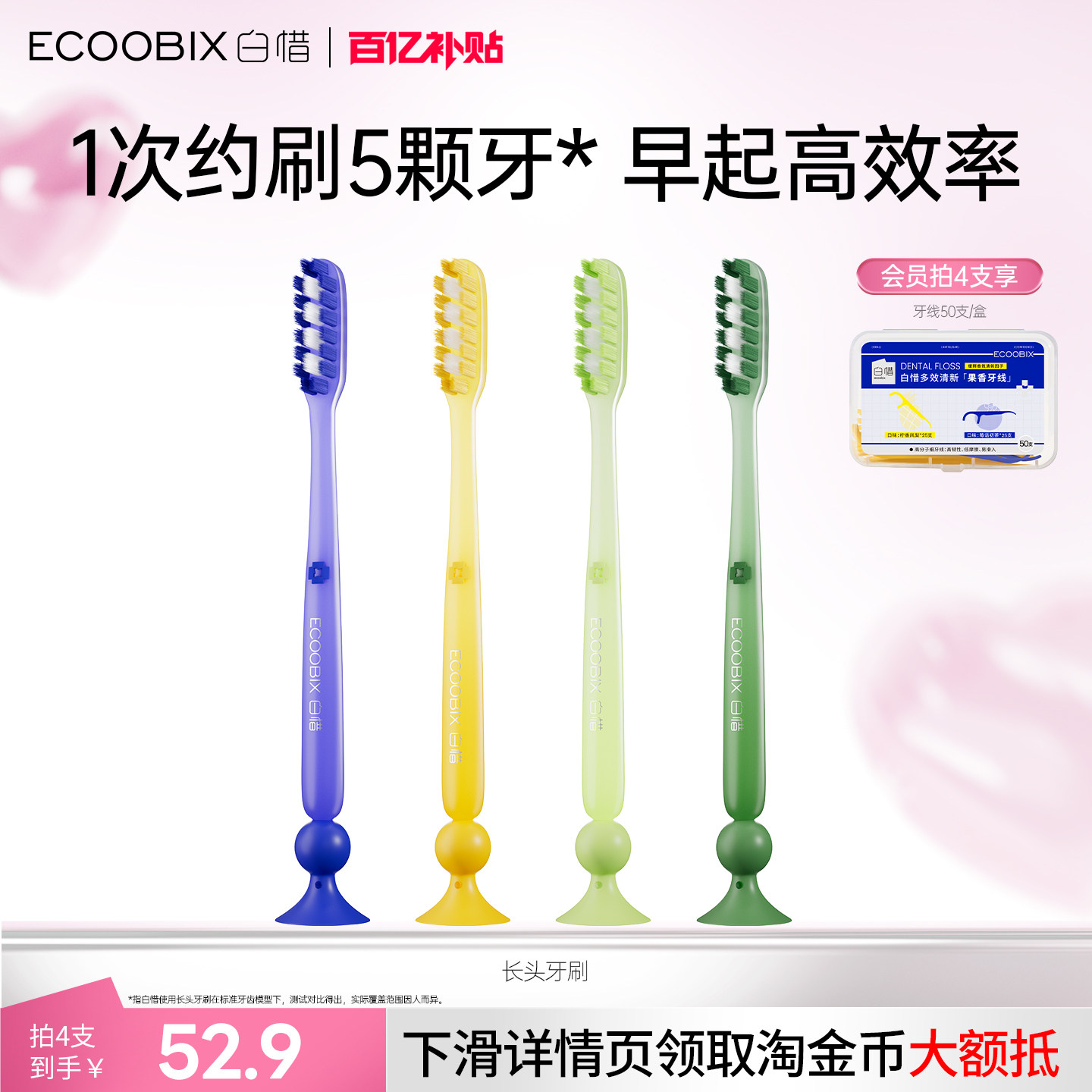 白惜长头牙刷成人软毛正畸牙缝刷舌苔刷家用便携正品官方旗舰店图片