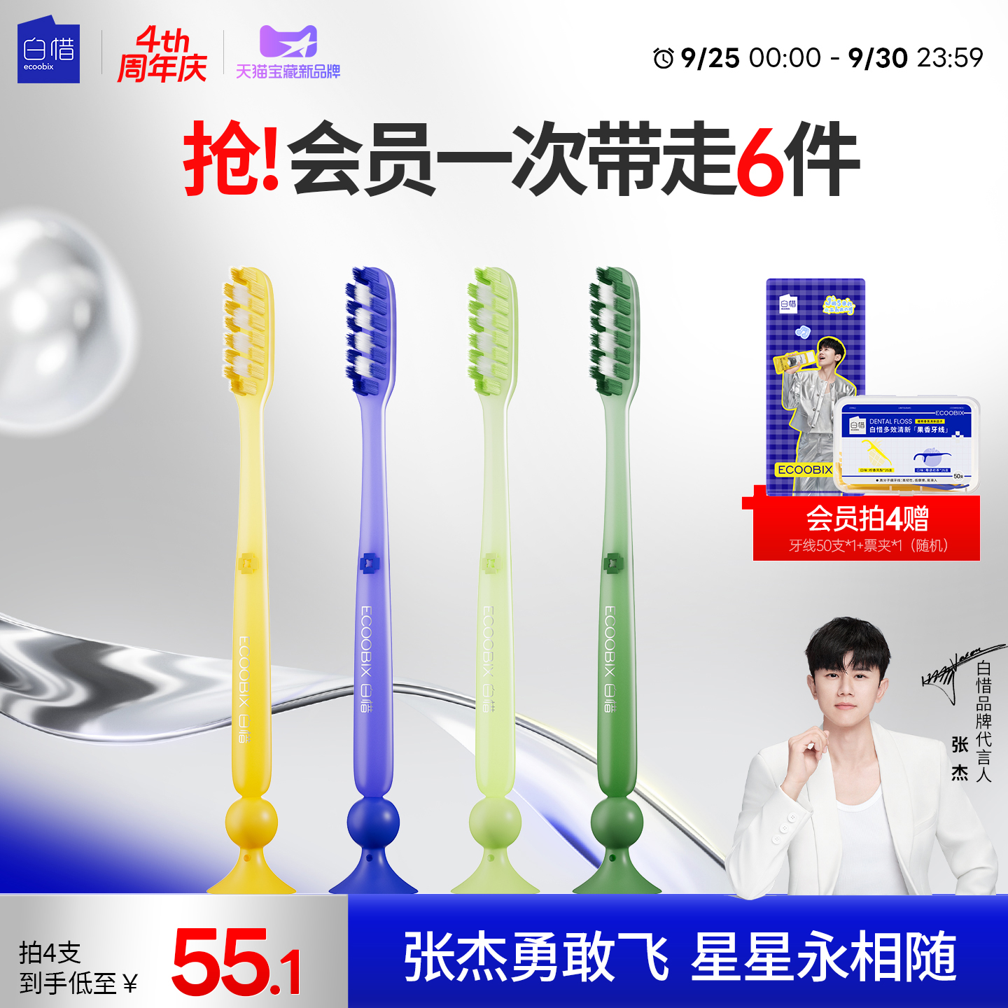 【张杰同款】白惜长头牙刷加长刷头软毛牙刷防滑柄底部吸盘家庭装