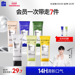 【張杰同款】白惜香氛牙膏亮白持久留香清新口氣氨基酸煥白低氟